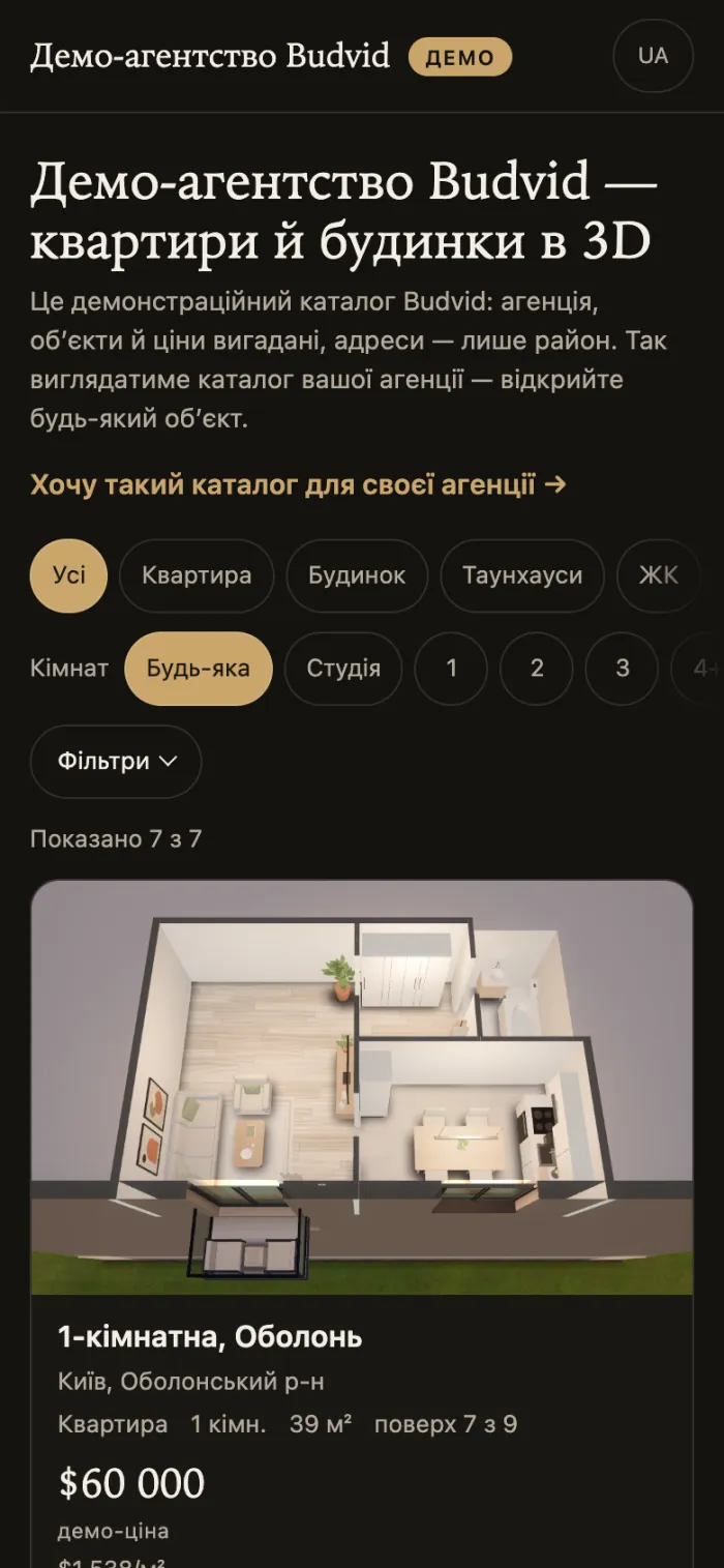 Le catalogue d’agence de démonstration sur un téléphone : les filtres et la première carte d’appartement