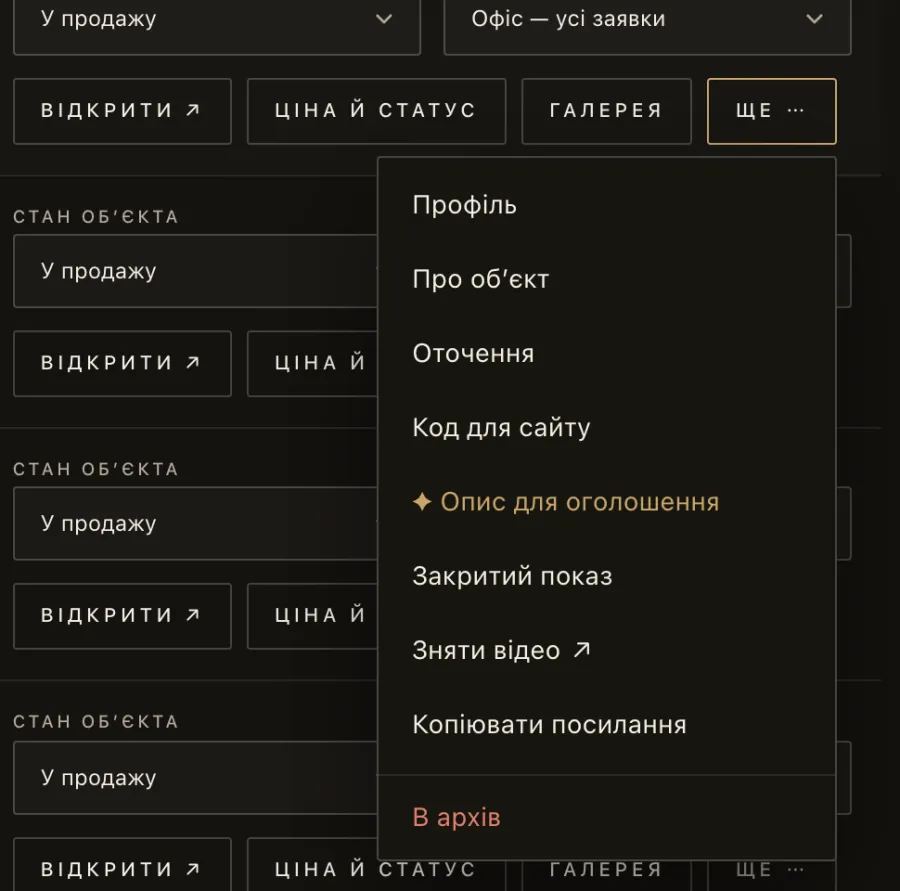 Le menu Plus d’un bien : profil, à propos du bien, environs, code d’intégration, texte d’annonce, visite privée, créer une vidéo, copier le lien, archiver