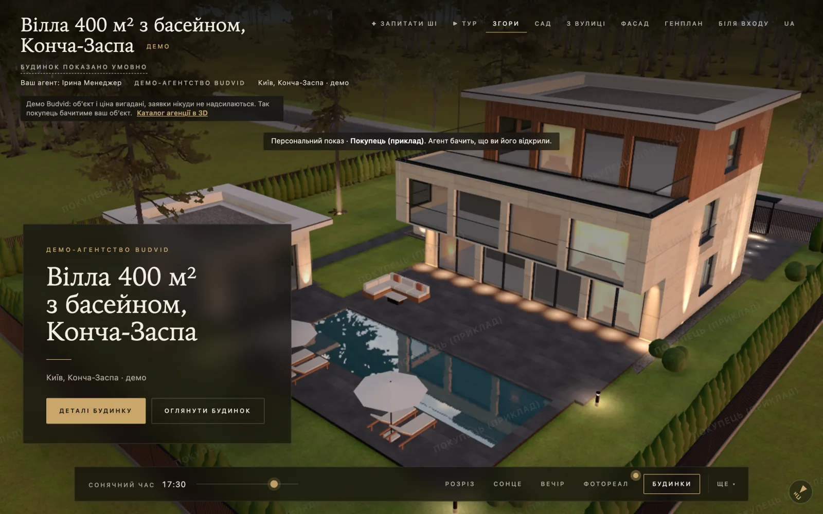 Une visite privée d’une villa : le nom de l’acheteur en filigrane sur la 3D et la mention Visite personnelle