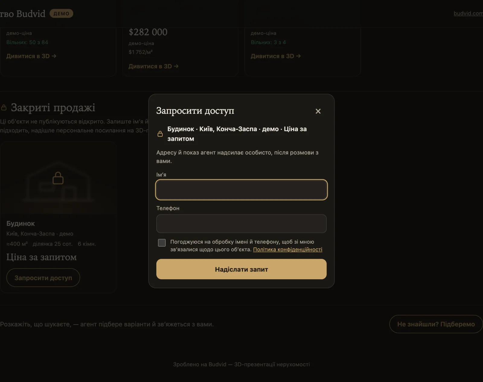 Une carte anonyme de maison avec prix sur demande et la fenêtre Demander l’accès avec les champs nom et téléphone
