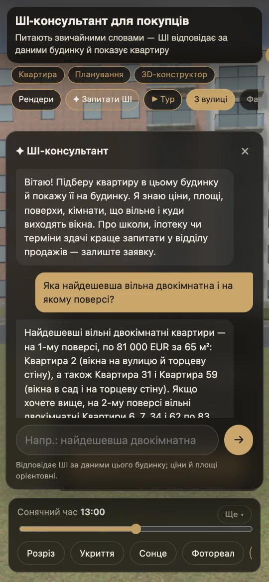 ШІ-консультант на телефоні відповідає покупцеві, яка двокімнатна квартира найдешевша і на якому поверсі