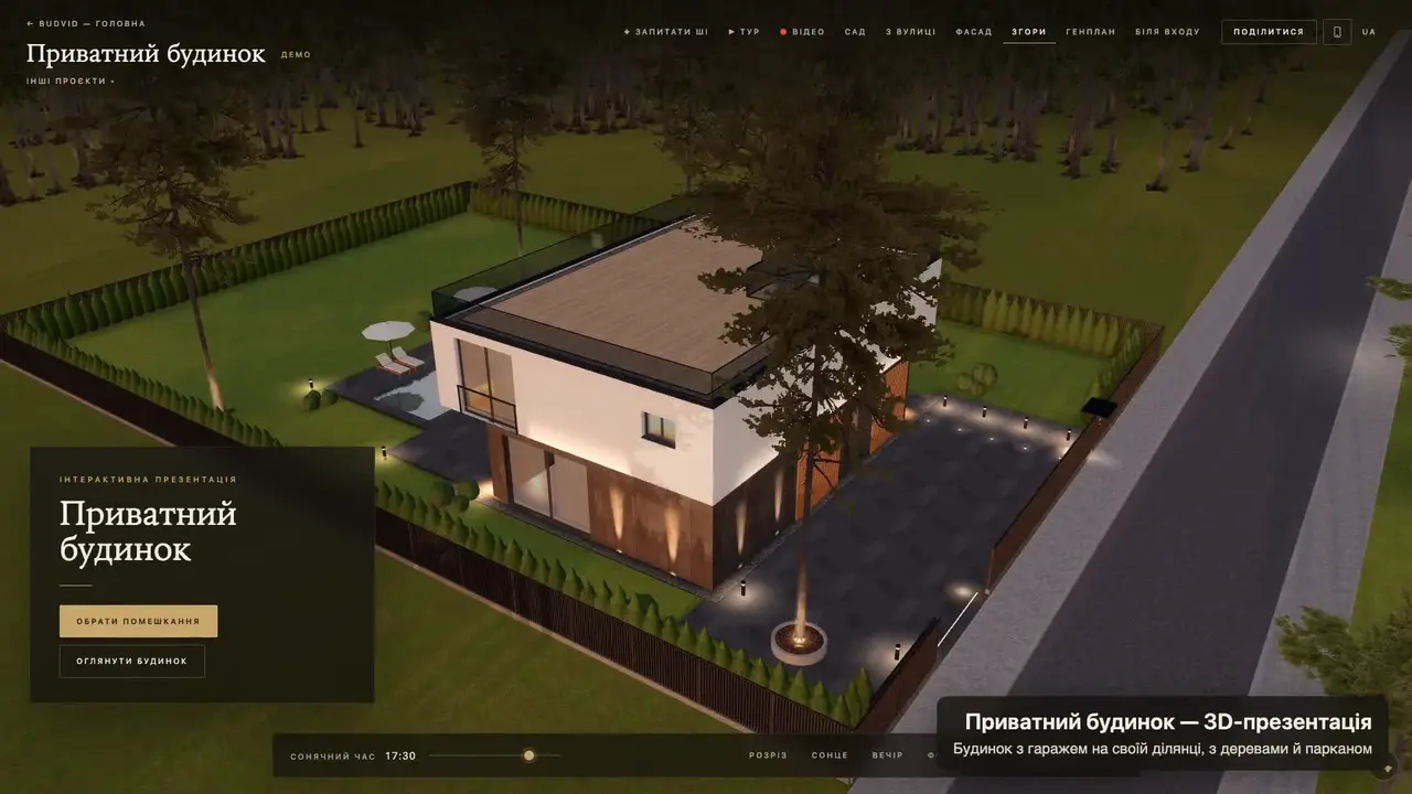 Двоповерховий будинок у 3D-конструкторі Budvid на ділянці з садом