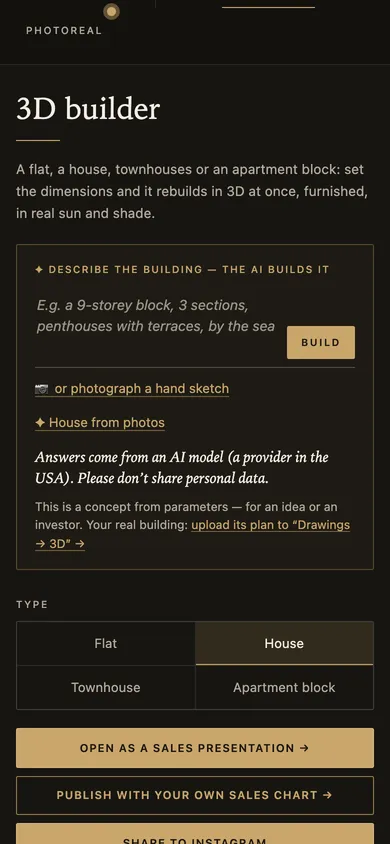 The 3D builder: the house description field and the «✦ House from photos» link
