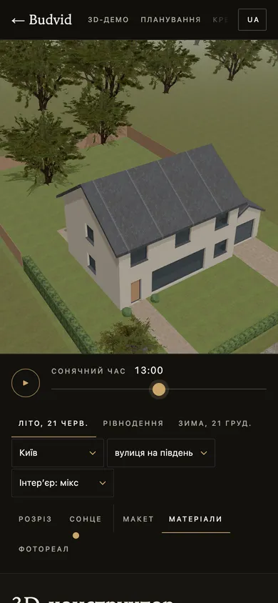 Будинок у 3D на ділянці з деревами й повзунок сонячного часу