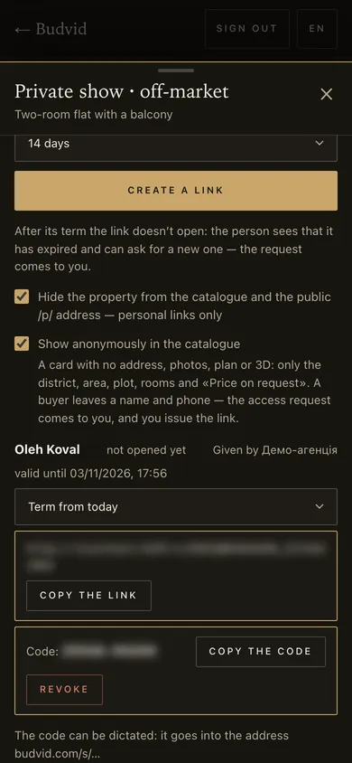 The “Private show · off-market” panel: recipient, term, the link and code blurred, “Revoke”
