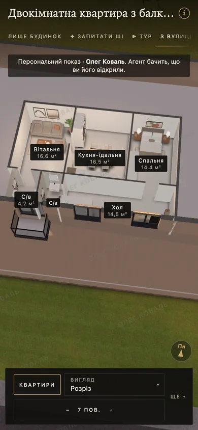Квартира в 3D з ім’ям отримувача водяним знаком і написом «Персональний показ»